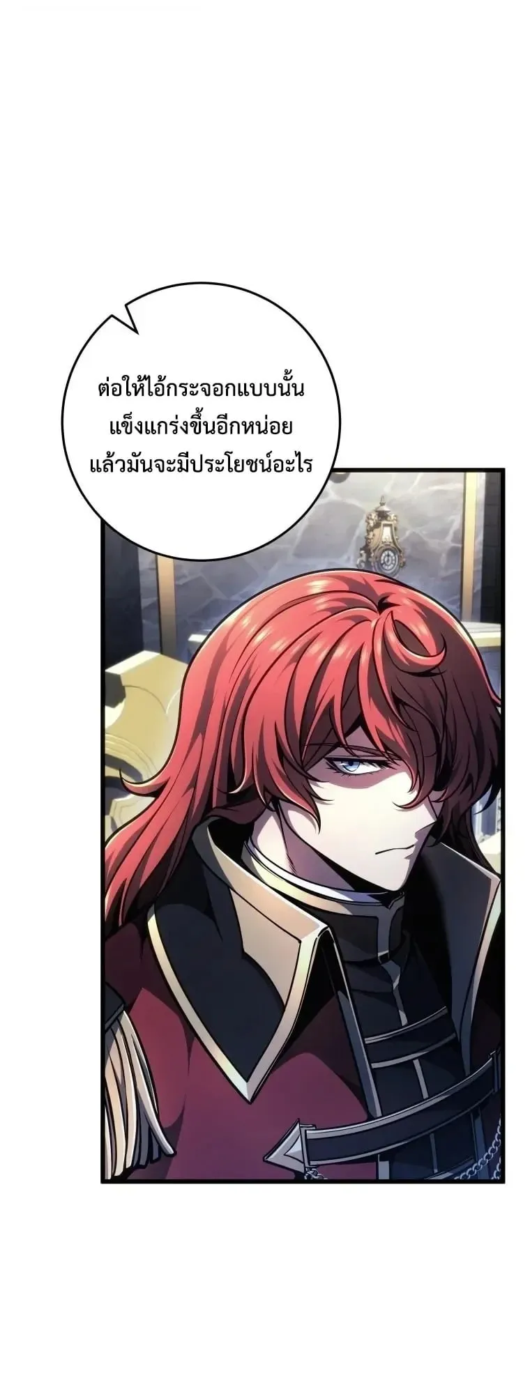 A Dragonslayer’s Peerless Regression ตอนที่ 96 หน้า 7