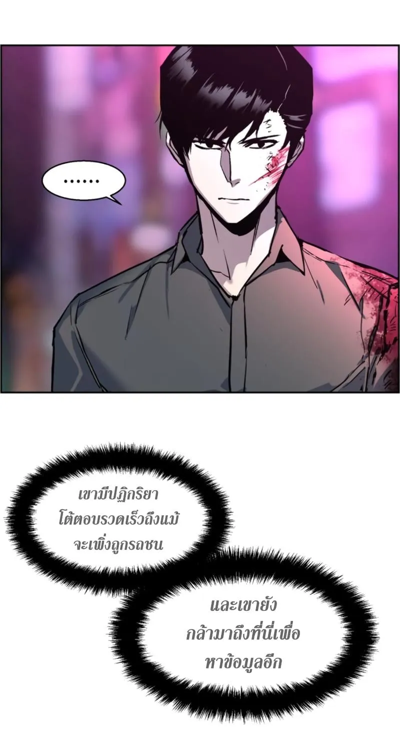 Mercenary Enrollment ตอนที่ 15 หน้า 43