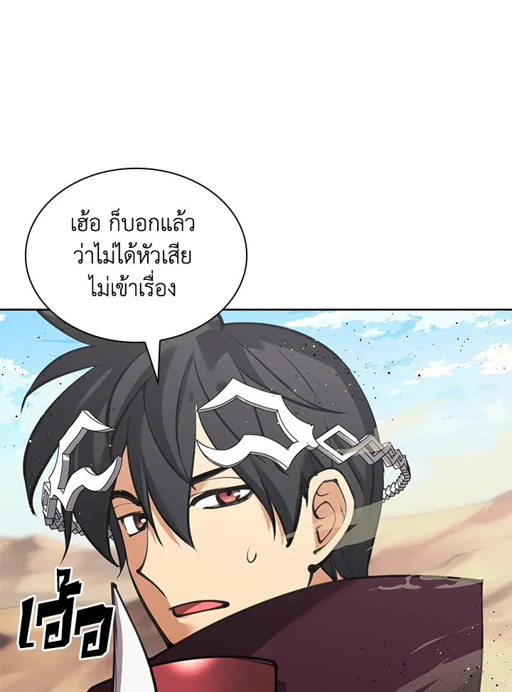 Overgeared ตอนที่ 242 หน้า 189
