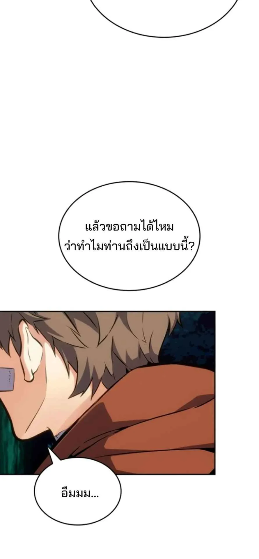 The Cold-Blooded Warrior ตอนที่ 10 หน้า 109