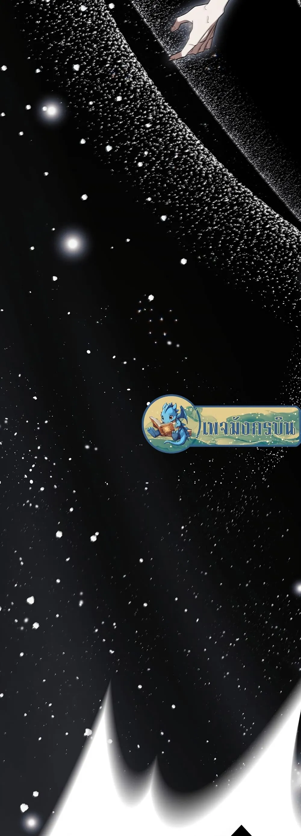 Raising the Princess to Overcome Death ตอนที่ 2 หน้า 72