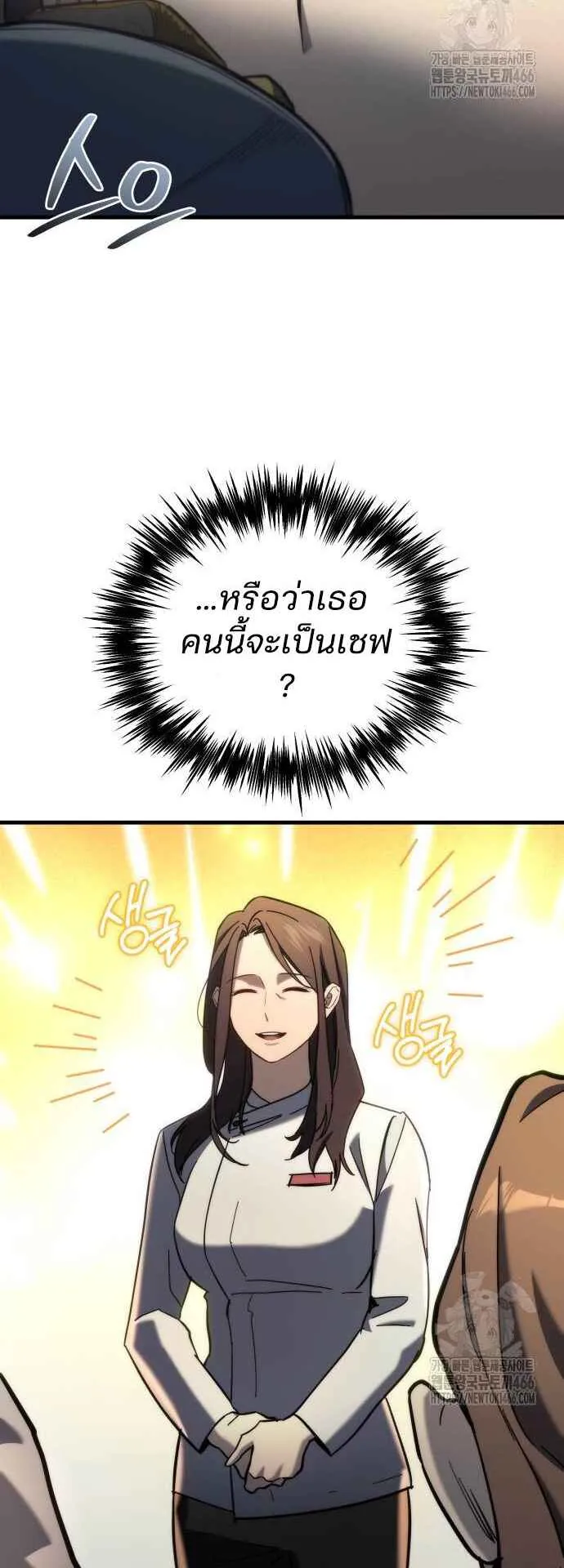 Hiding the logistics center in Apocalypse ตอนที่ 26 หน้า 48