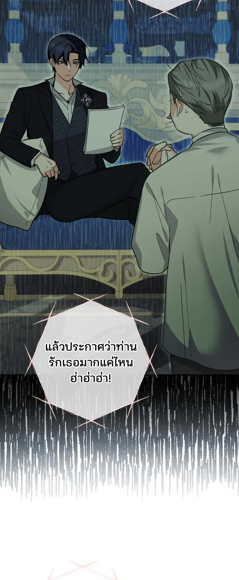 Black Killer Whale Baby ตอนที่ 10 หน้า 42