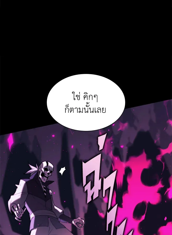 Overgeared ตอนที่ 160 หน้า 167