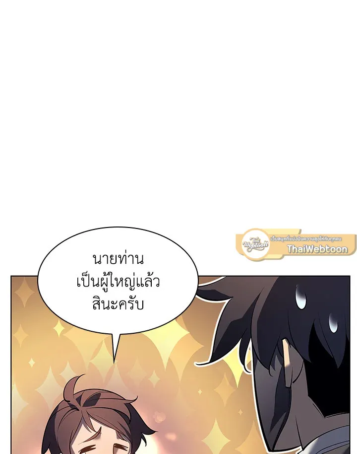 Overgeared ตอนที่ 146 หน้า 44