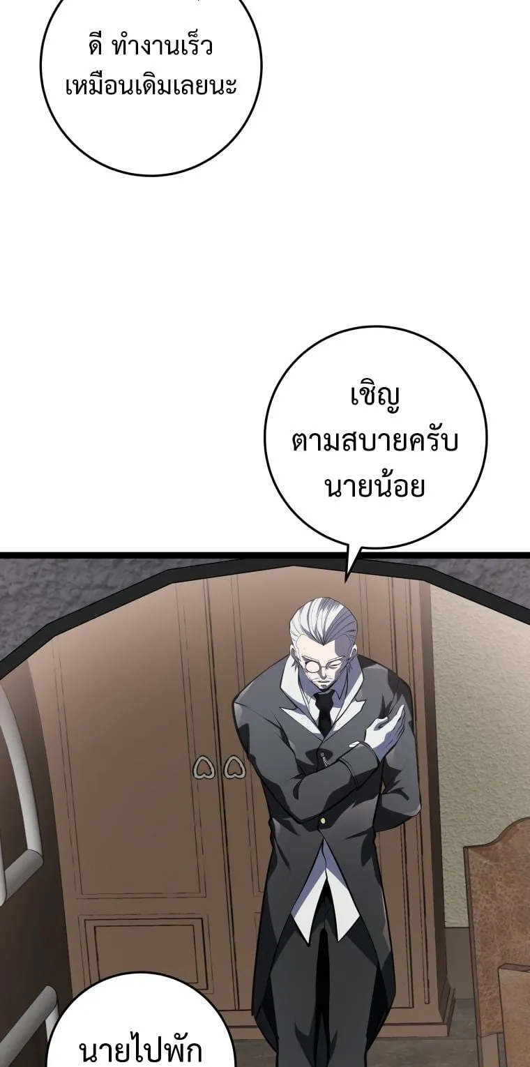 A Dragonslayer’s Peerless Regression ตอนที่ 4 หน้า 34