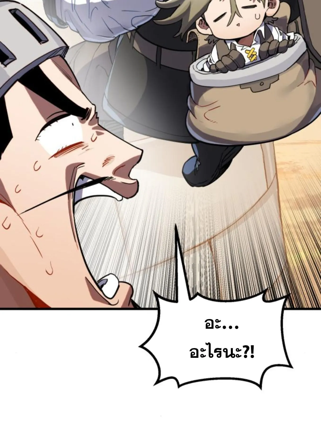 The Hero of the Heart Sword ตอนที่ 5 หน้า 106