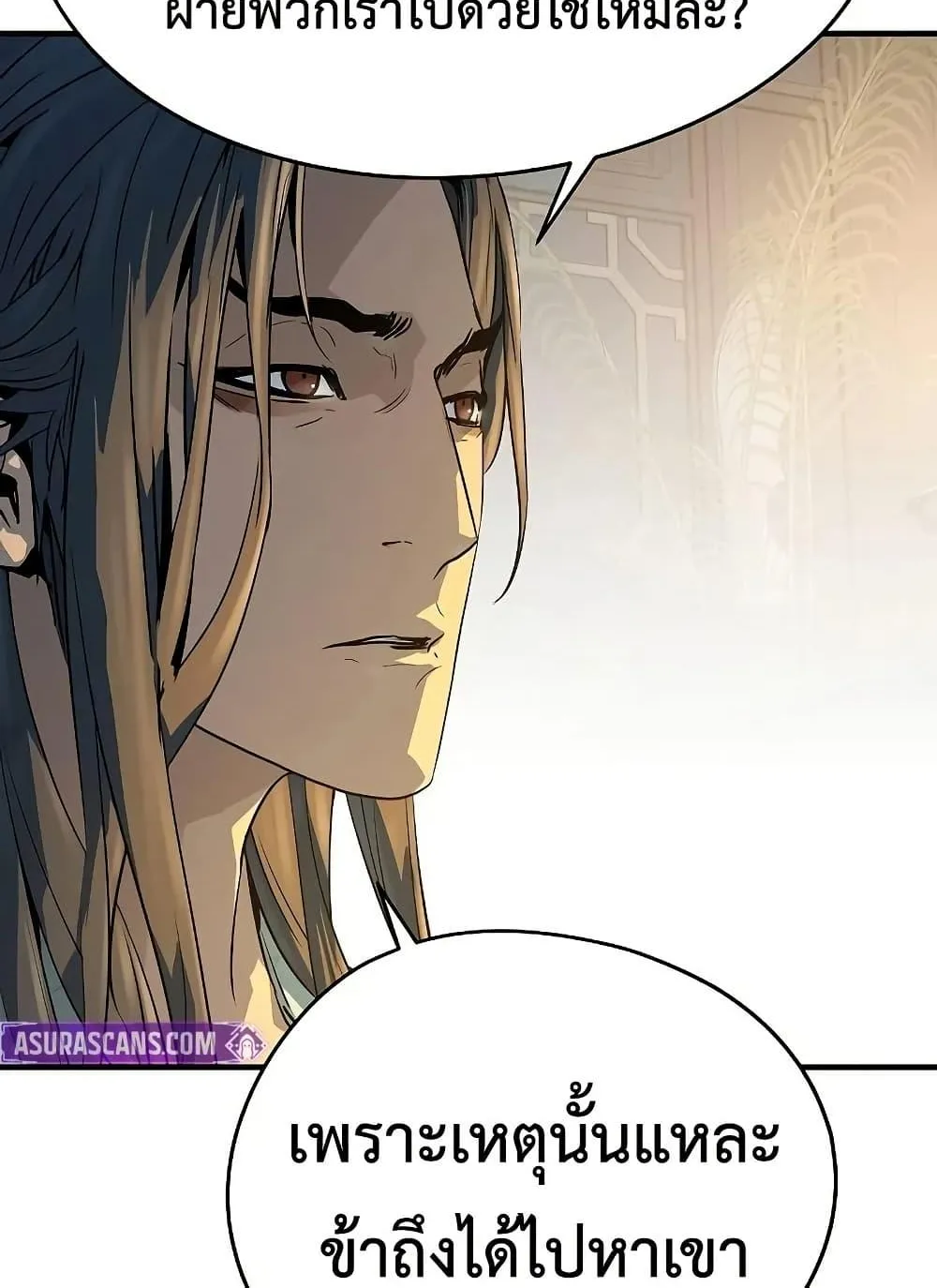 Absolute Regression ตอนที่ 97 หน้า 87