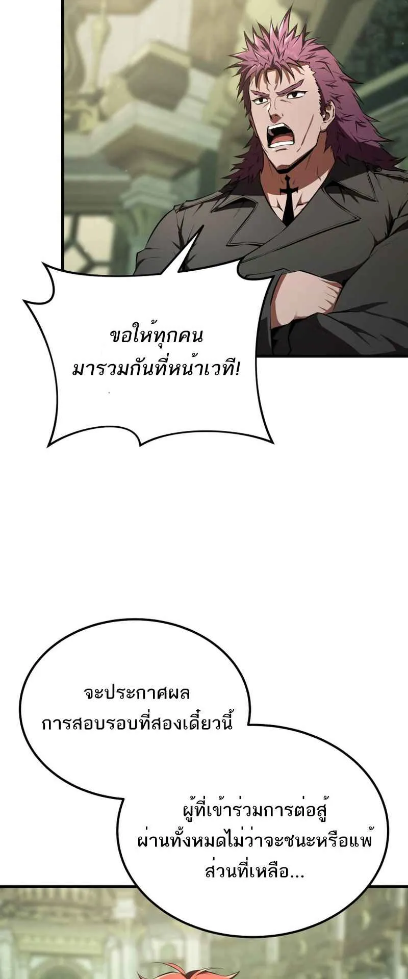 The Fox-Eyed Villain of the Demon Academy ตอนที่ 14 หน้า 60