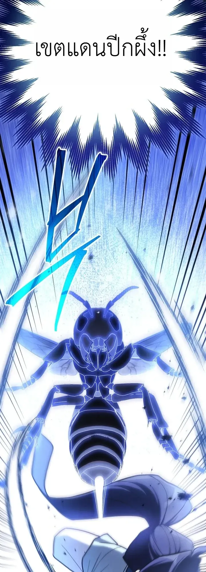 Third-Rate Martial Family Becomes the Best Under Heaven ตอนที่ 26 หน้า 15