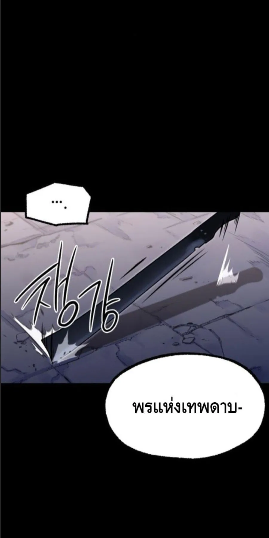 I Took Over The Academy With a Single Sashimi Knife ตอนที่ 41 หน้า 55