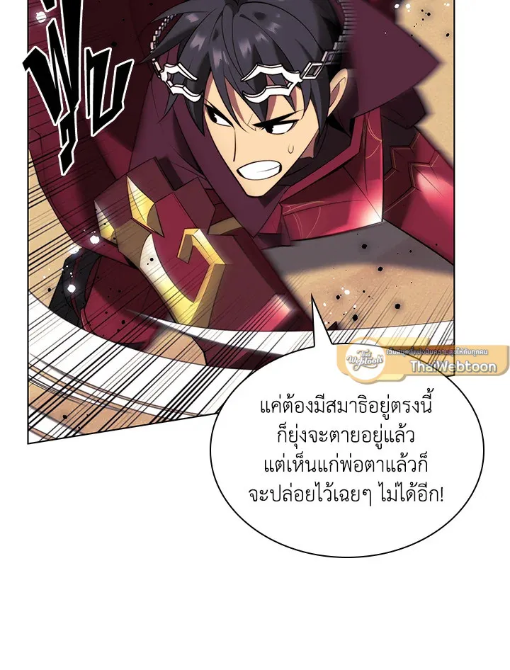 Overgeared ตอนที่ 176 หน้า 43