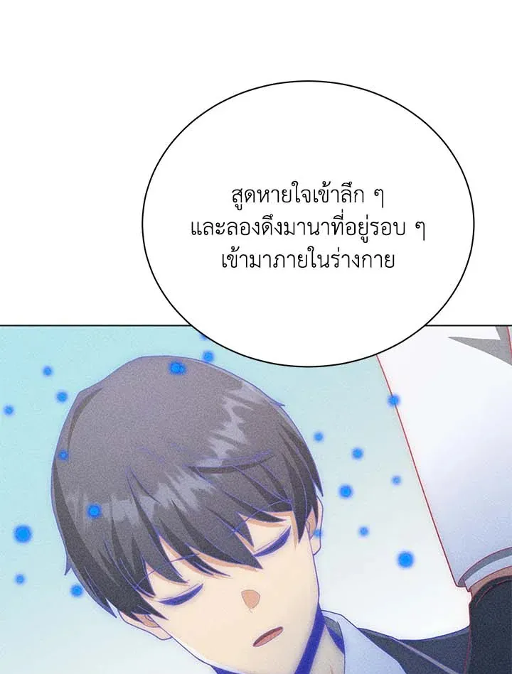Necromancer Academy’s Genius Summoner Chapter 33 หน้า 22