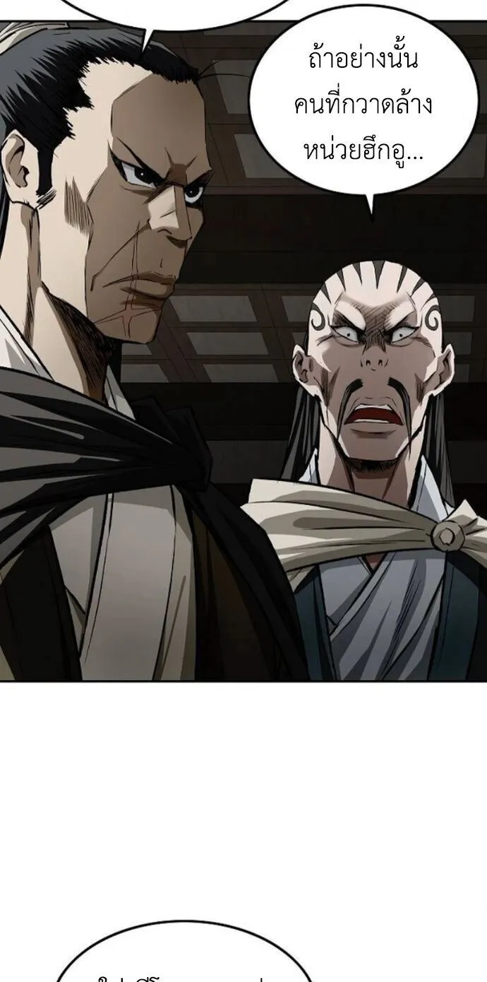 The Supreme Demonic Sword ตอนที่ 17 หน้า 52