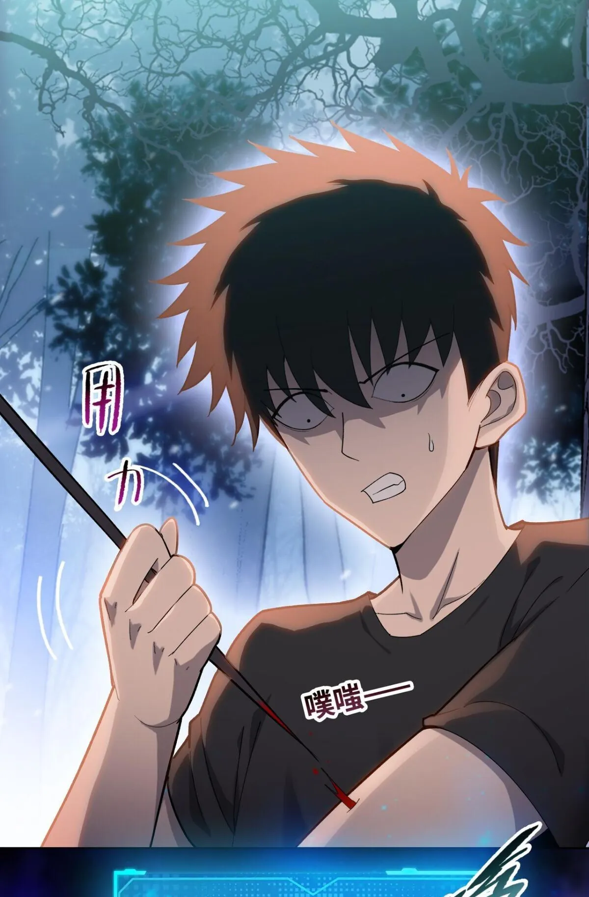 Pig Slayer ตอนที่ 13 หน้า 19