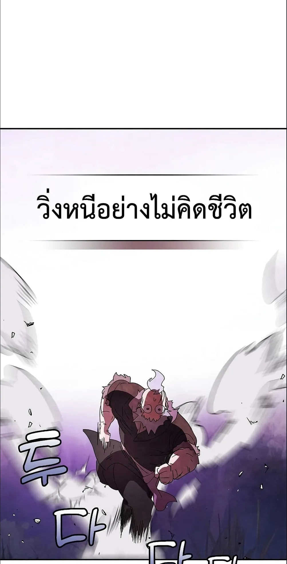 Chronicles Of The Martial God’s Return ตอนที่ 6 หน้า 36