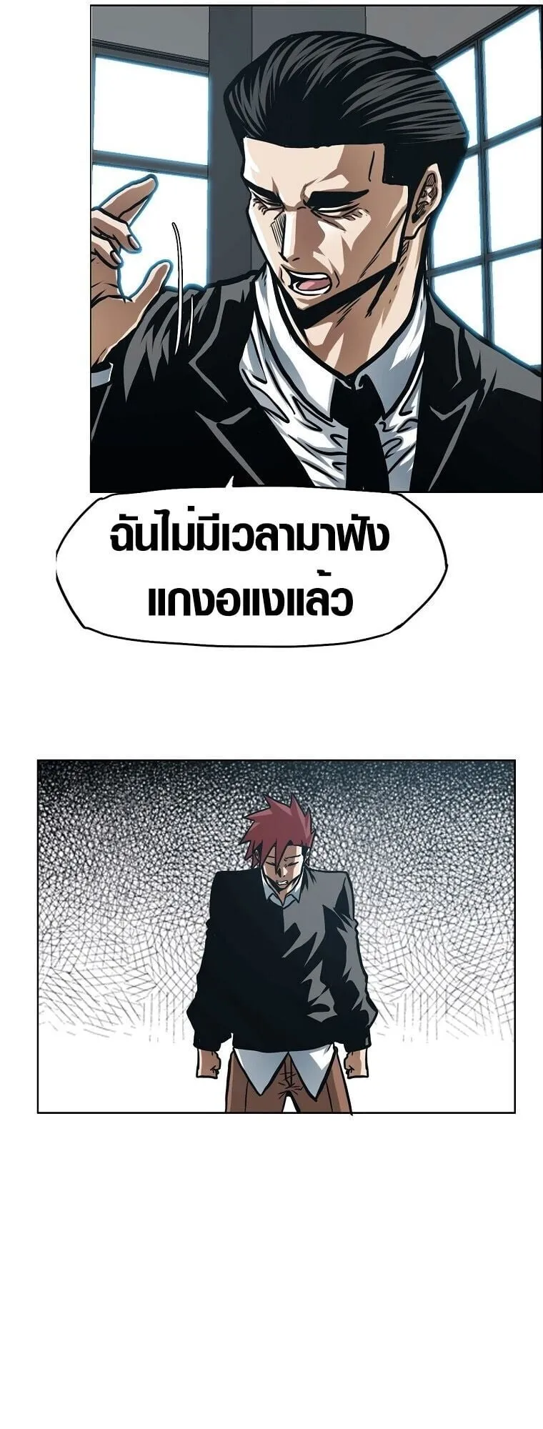 Secret Family ตอนที่ 17 หน้า 21