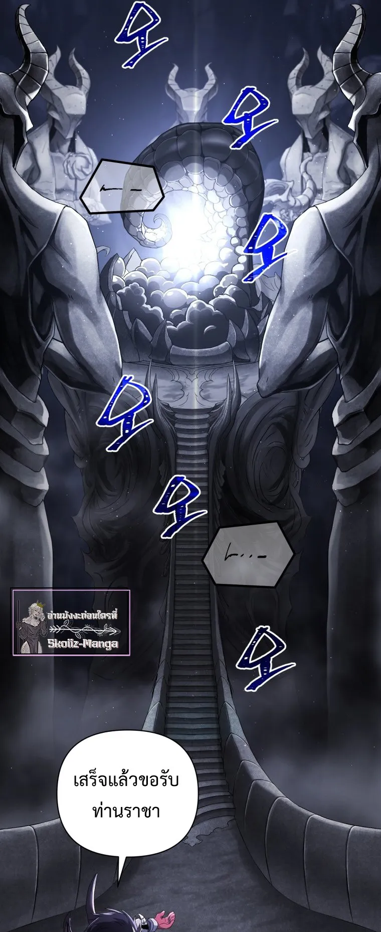 Player Who Returned 10000 Years Later ตอนที่ 3 หน้า 13