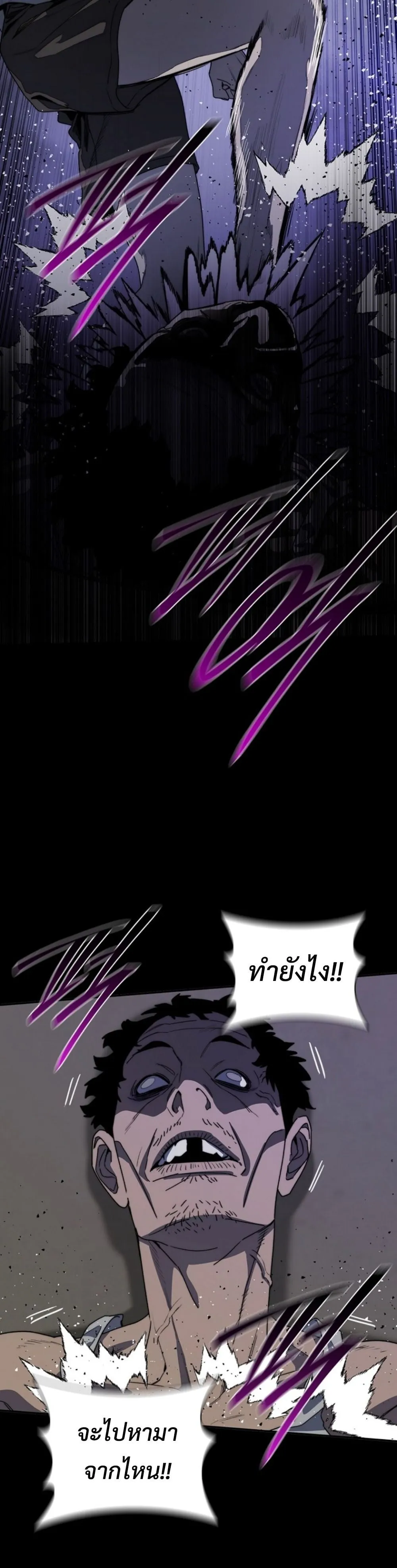 The 18-Year Old Demon King ตอนที่ 8 หน้า 34
