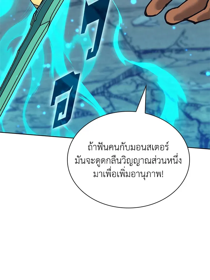 Overgeared ตอนที่ 268 หน้า 114