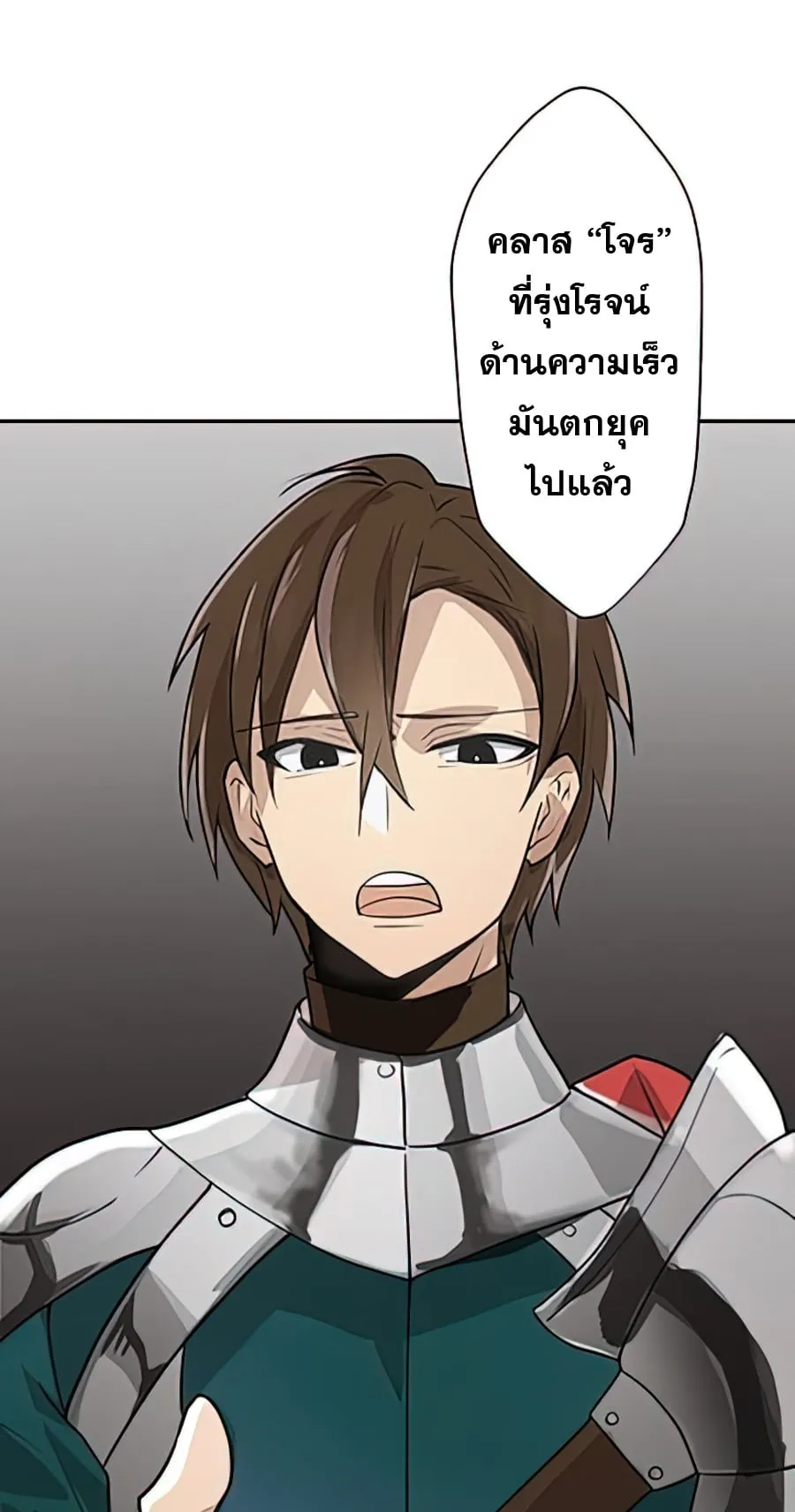 Hidden Class Gravity User ตอนที่ 1 หน้า 33