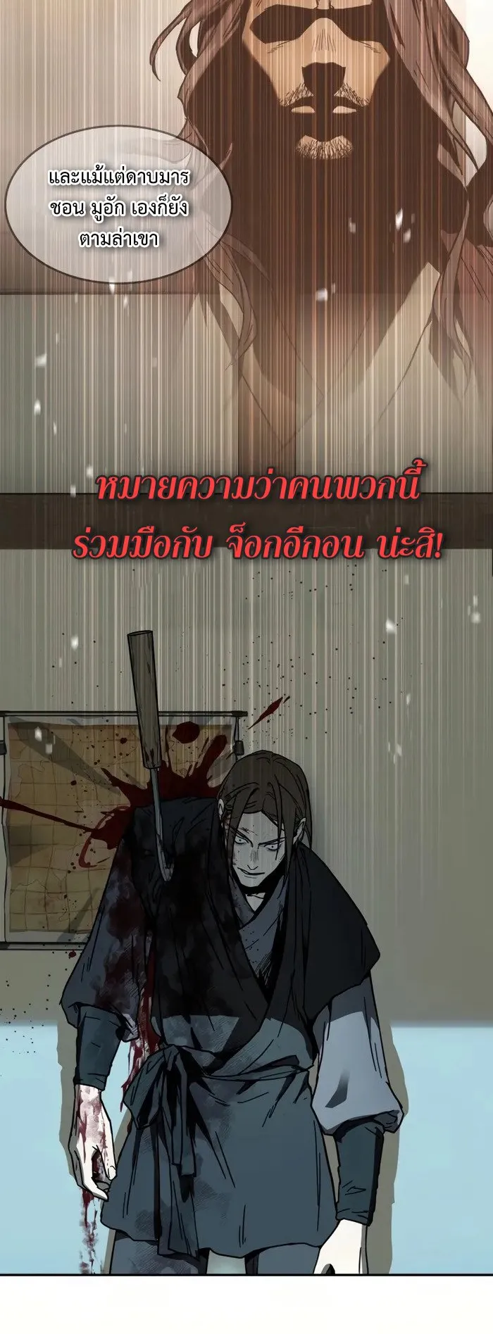 Absolute Dominion ตอนที่ 1 หน้า 57