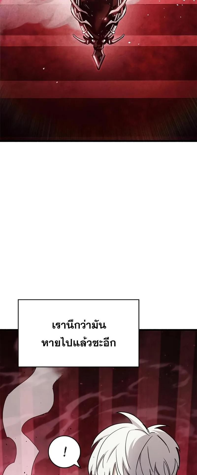 The Player Hides His Past ตอนที่ 16 หน้า 6