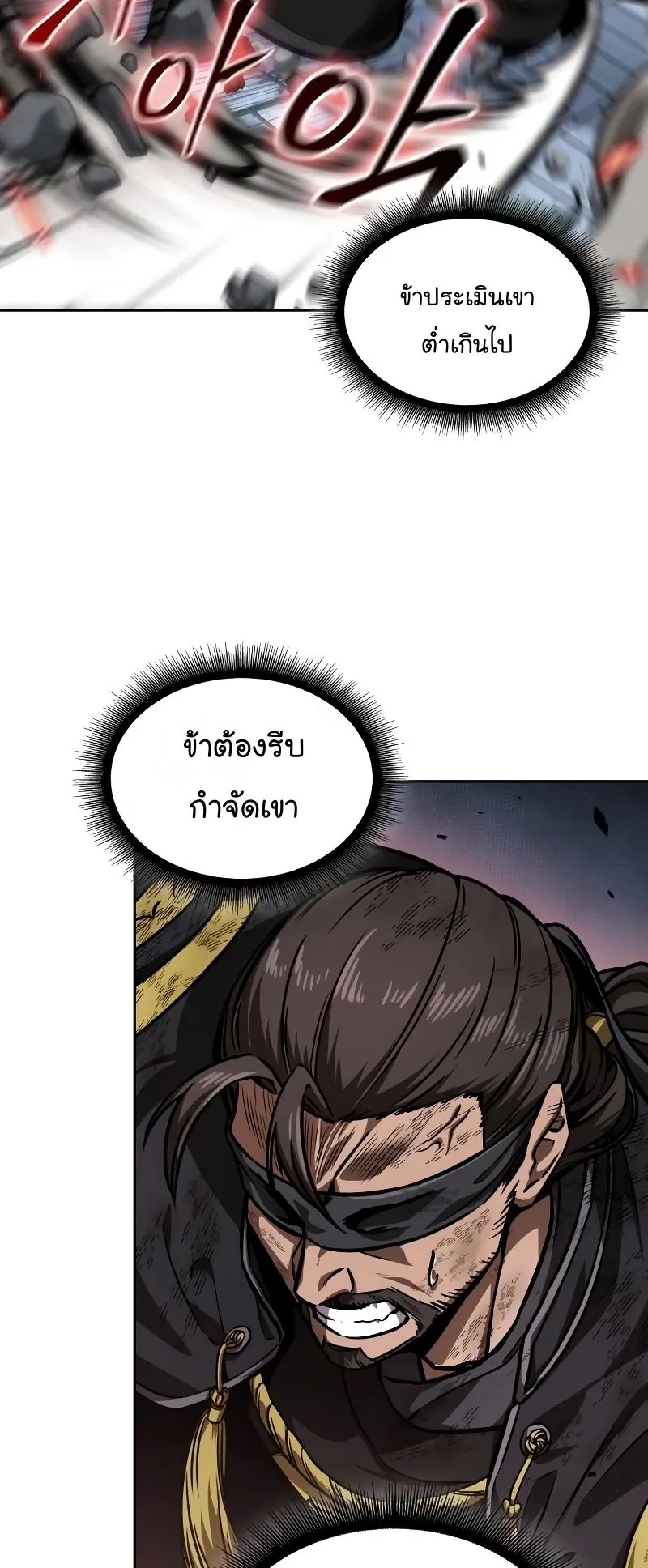 Nano Machine Chapter 233 หน้า 18