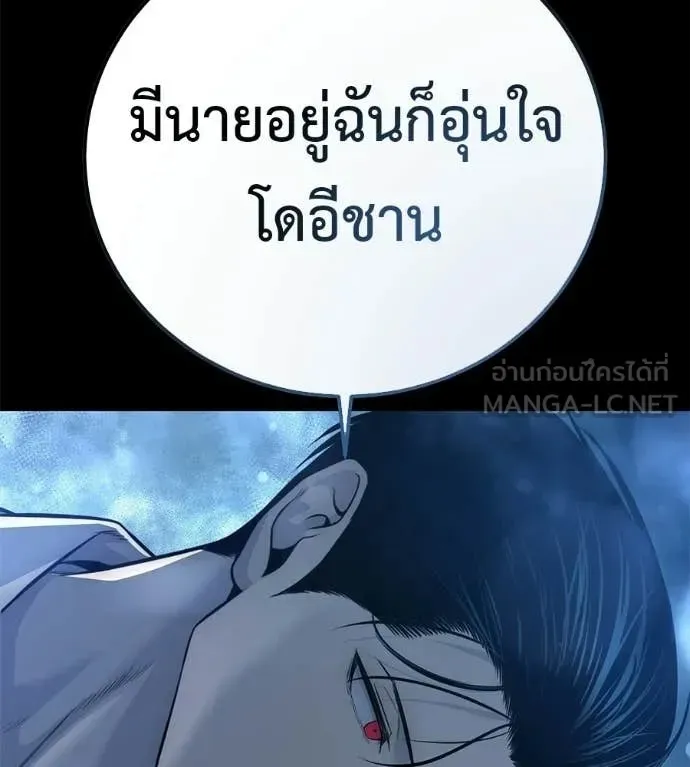 Red Shirt ตอนที่ 31 หน้า 98