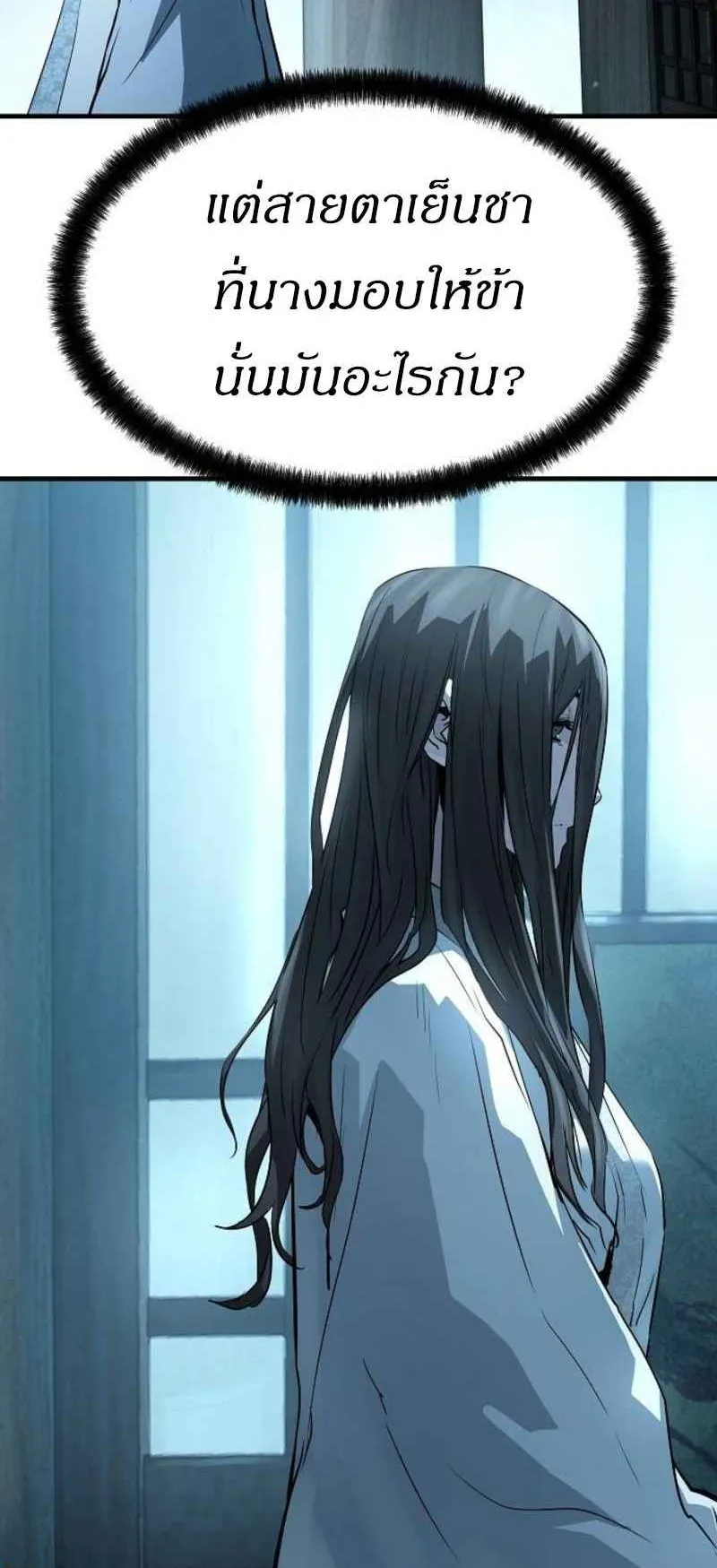 Absolute Regression ตอนที่ 43 หน้า 92
