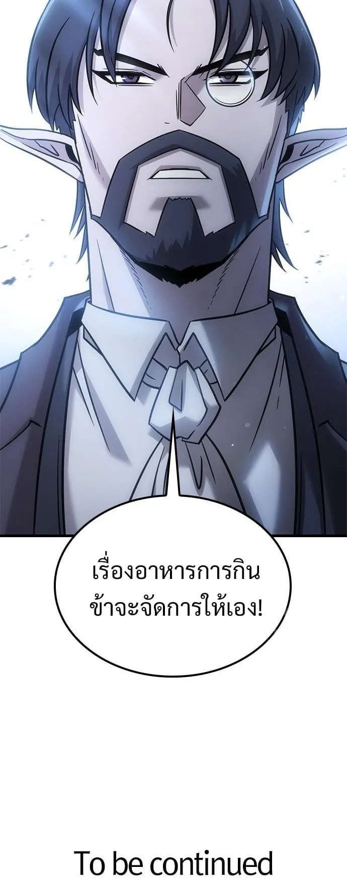 What a Bountiful Harvest, Demon Lord! ตอนที่ 26 หน้า 62