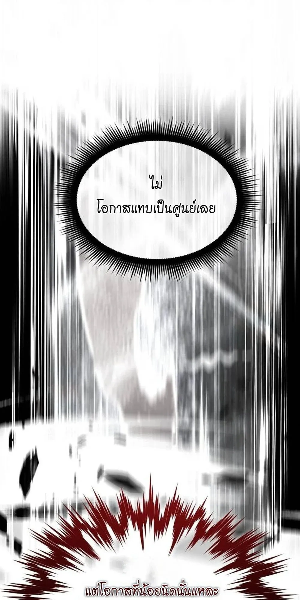 The Genius Mage Who Uses His Fists ตอนที่ 36 หน้า 54