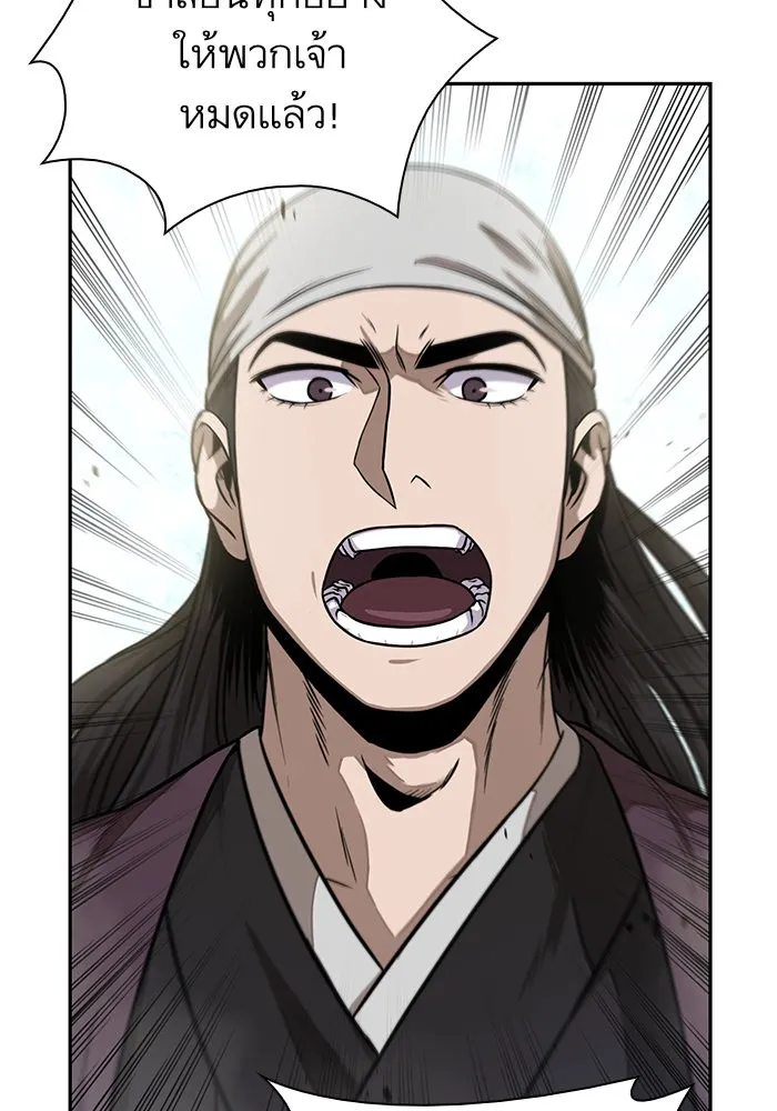 Nano Machine Chapter 22 หน้า 44
