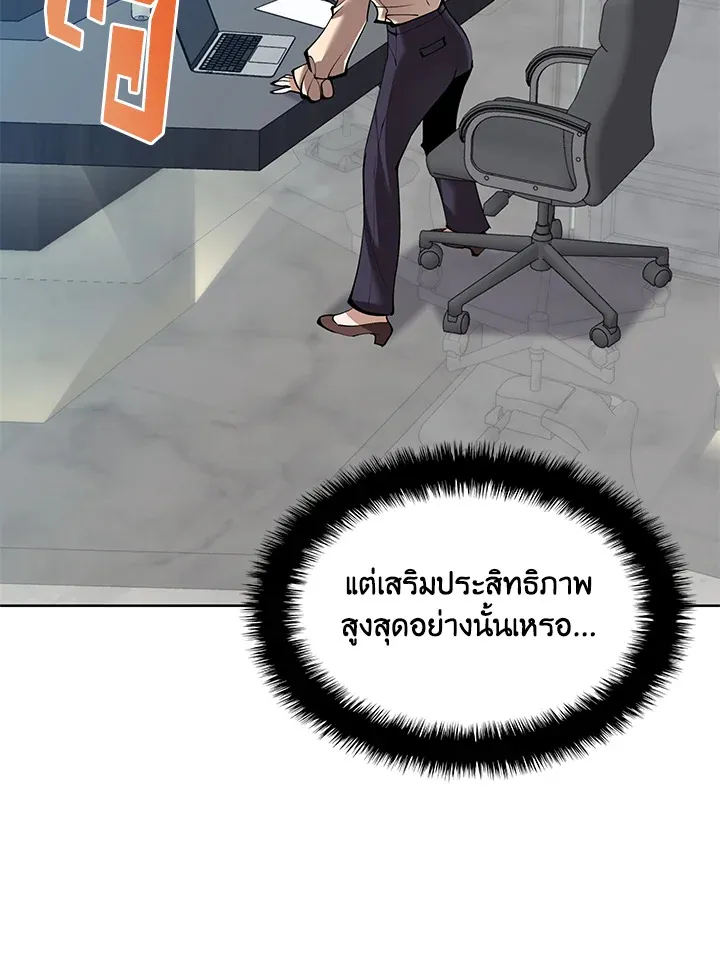 Overgeared ตอนที่ 241 หน้า 7