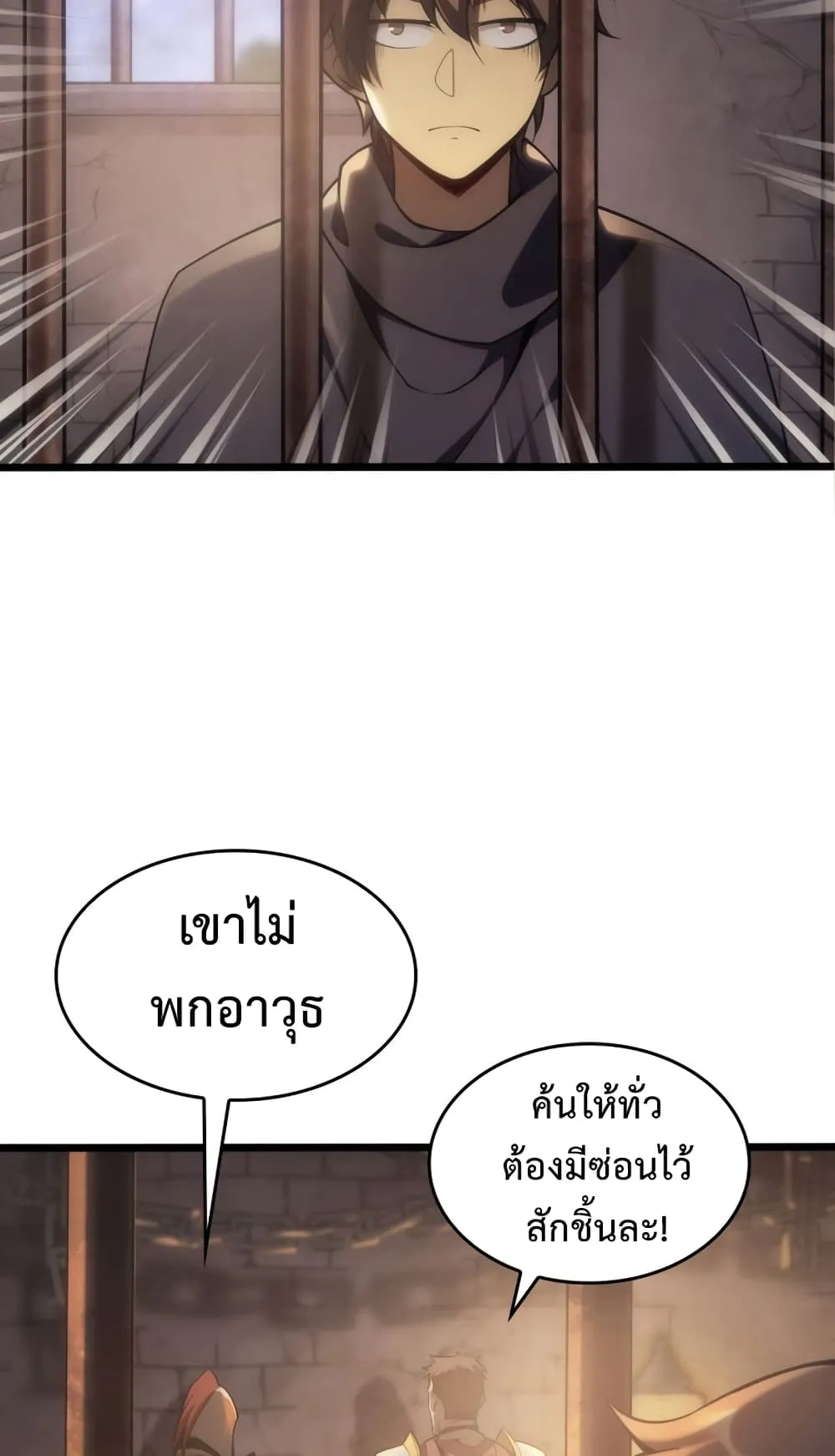 My Civil Servant Life Reborn in the Strange World ตอนที่ 4 หน้า 40