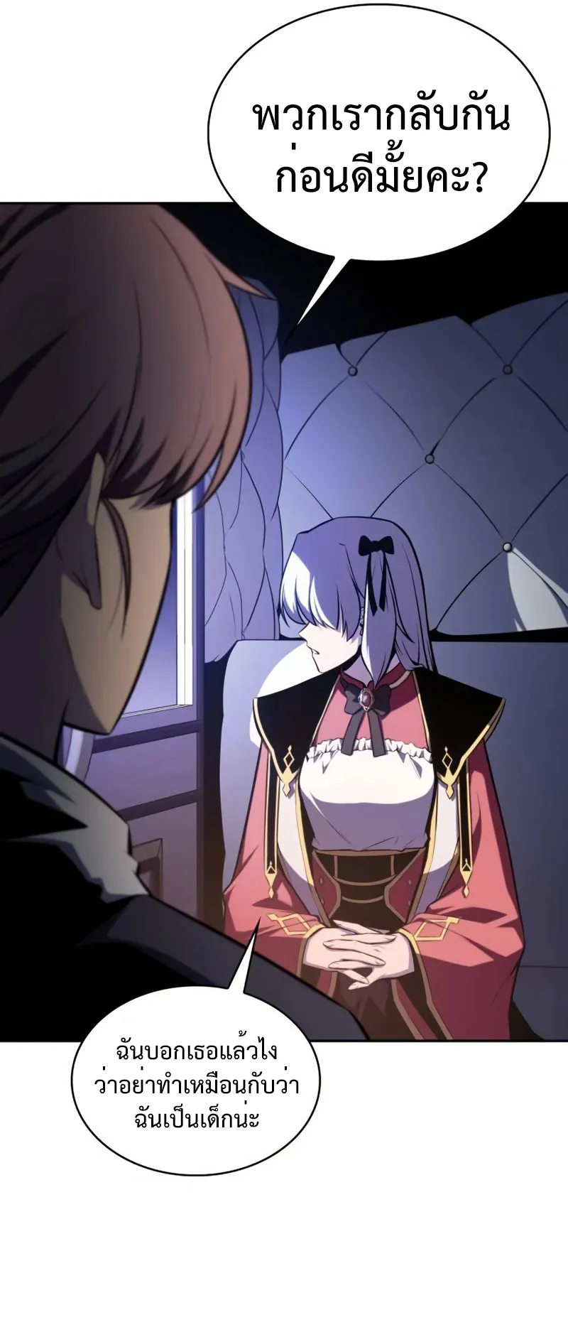 The Regressed Son of a Duke is an Assassin ตอนที่ 6 หน้า 71