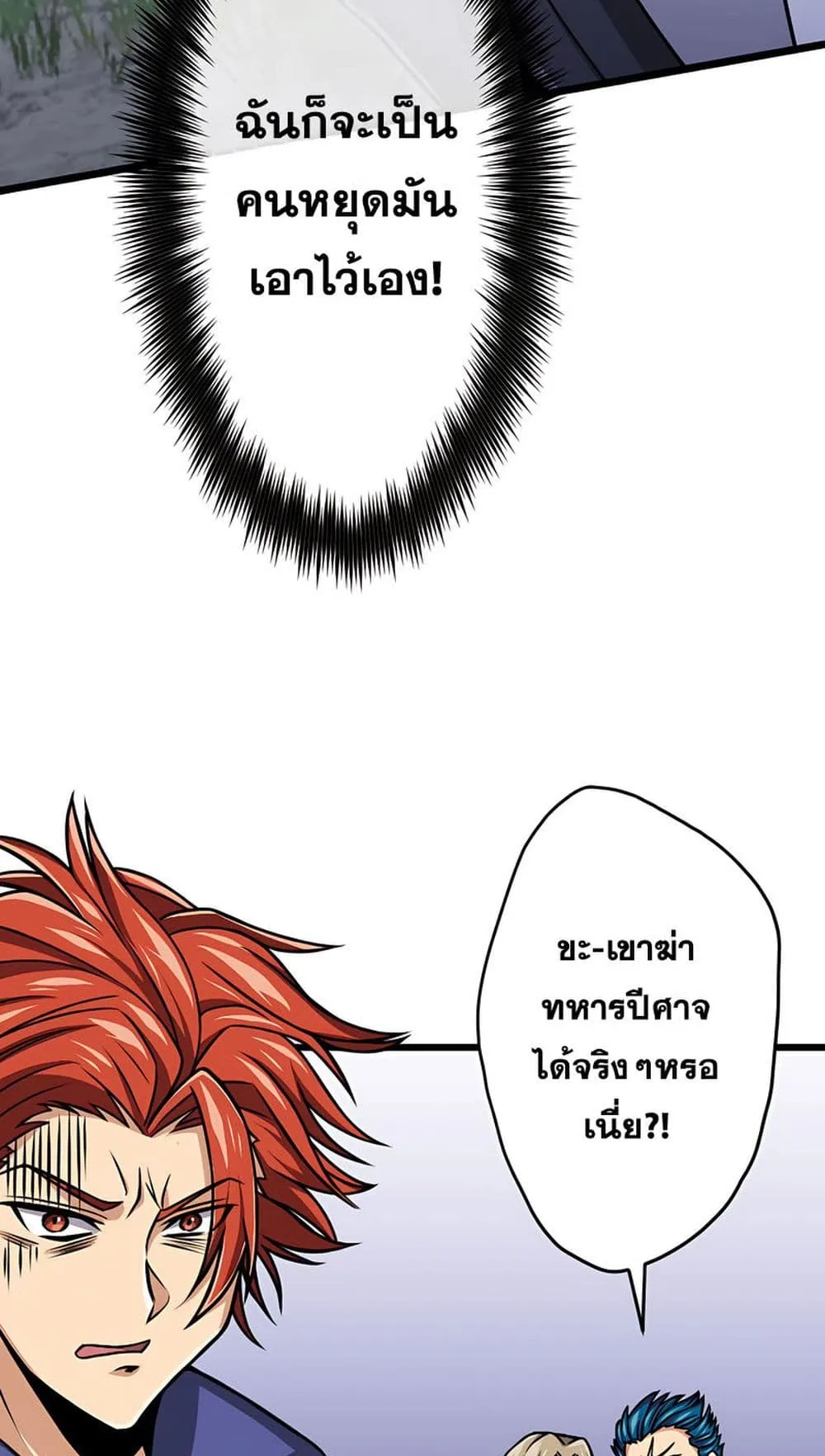 Magic Level 99990000 All-Attribute Great Sage ตอนที่ 4 หน้า 106