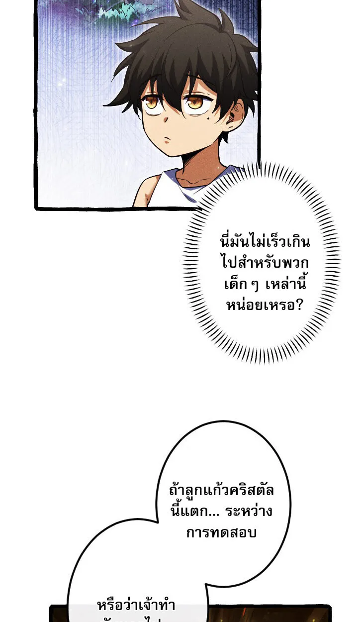 Return of the First Patriarch: The Strongest Reincarnates into His Descendant 1000 Years Later ตอนที่ 10 หน้า 59