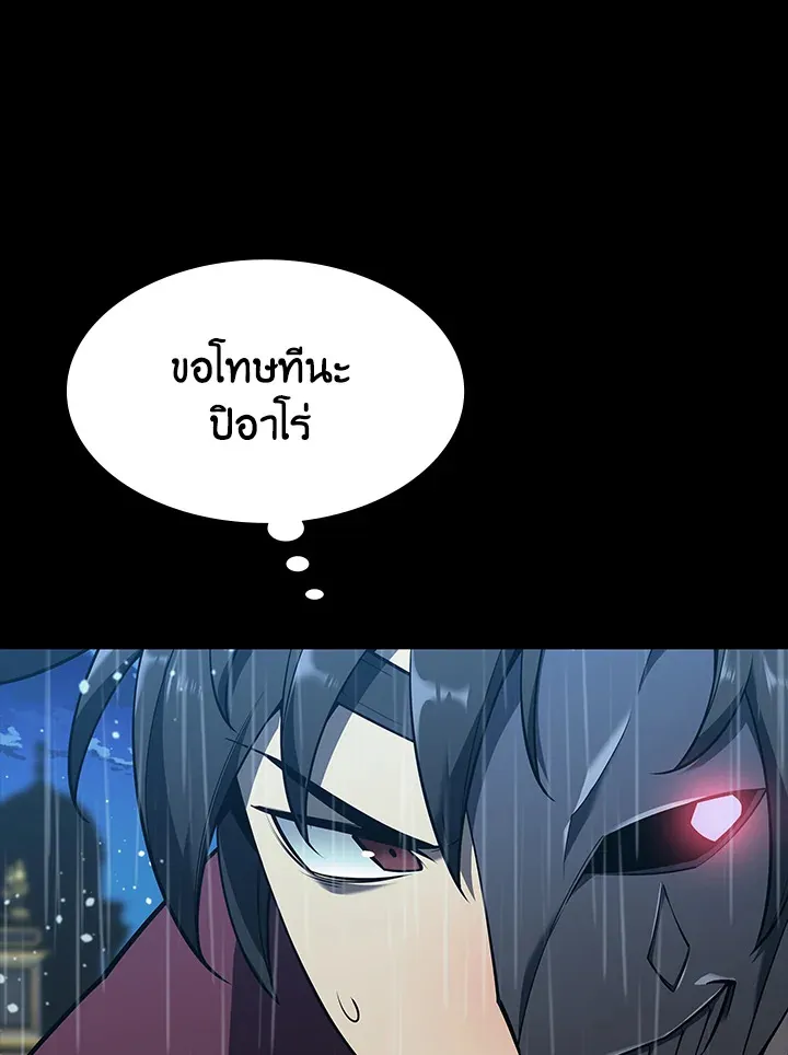 Overgeared ตอนที่ 139 หน้า 84
