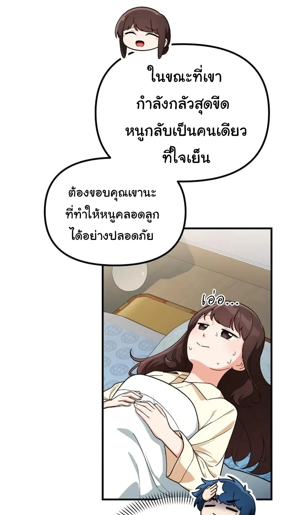 The Genius Wants to be Ordinary! ตอนที่ 5 หน้า 41
