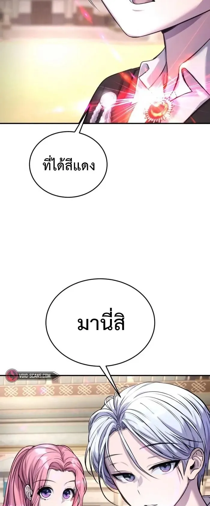 Secretly More Powerful Than the Hero ตอนที่ 5 หน้า 24