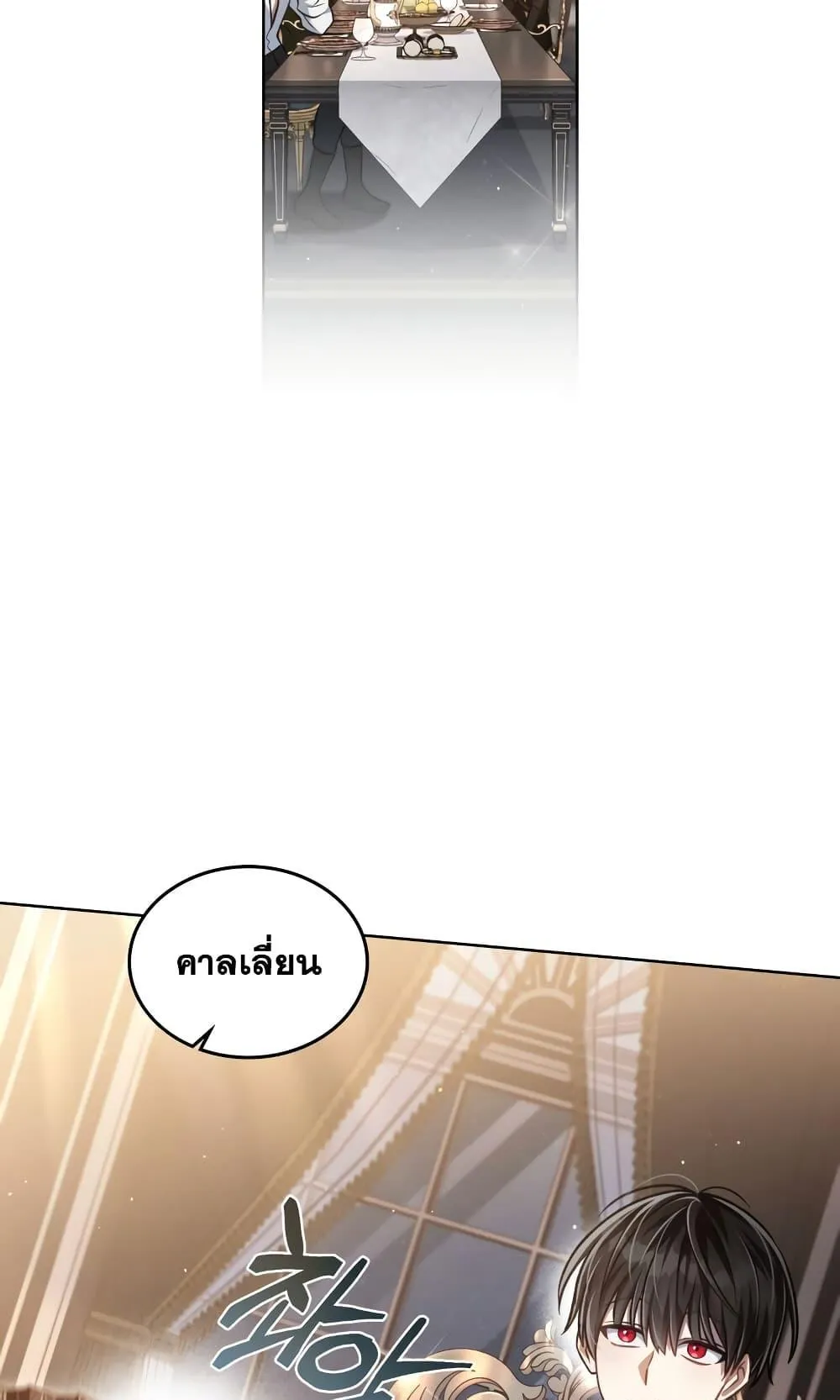 Reborn as the Enemy Prince ตอนที่ 7 หน้า 37