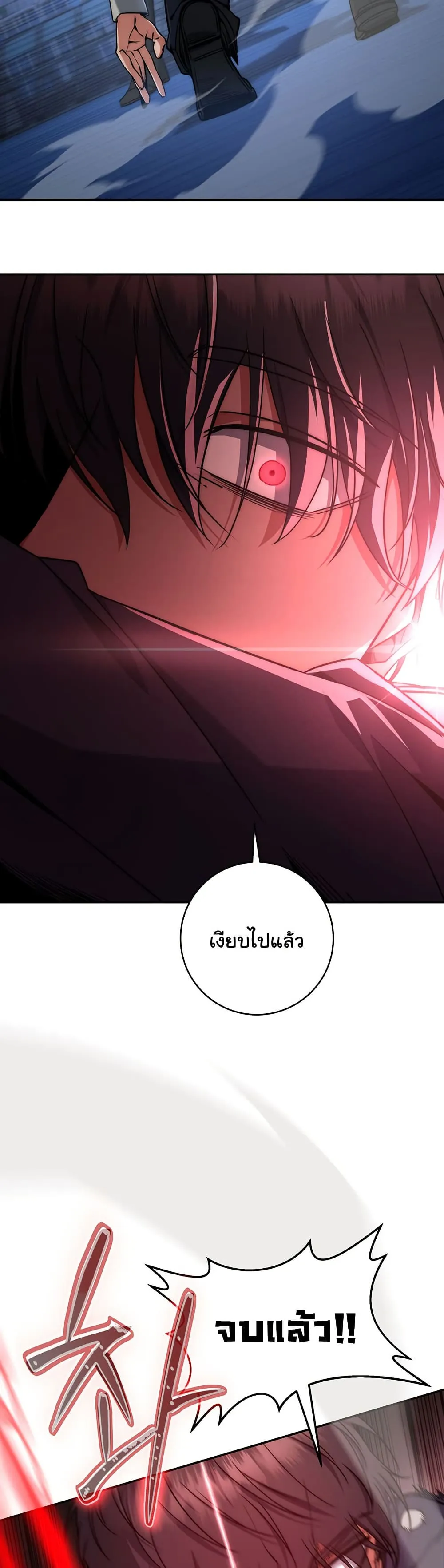 Return of the Sword God-Rank Civil Servant ตอนที่ 11 หน้า 28