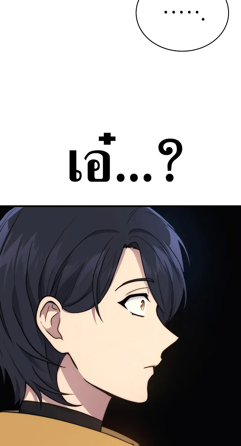 The Martial God Who Regressed Back to Level 2 ตอนที่ 8 หน้า 27