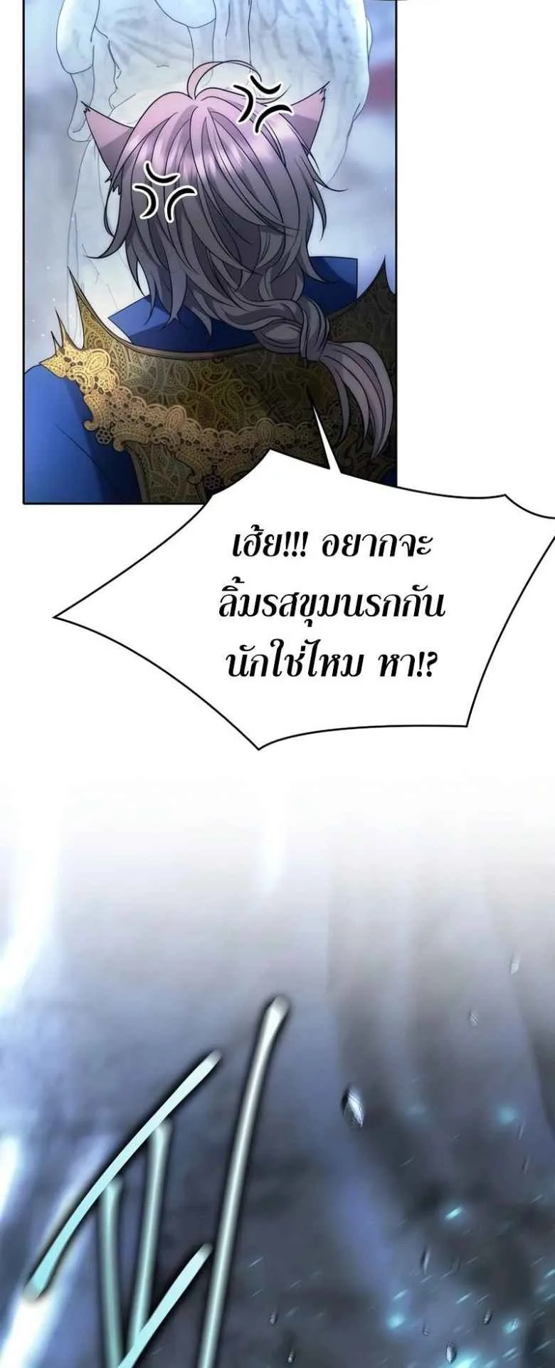 Black Haze ตอนที่ 4 หน้า 68
