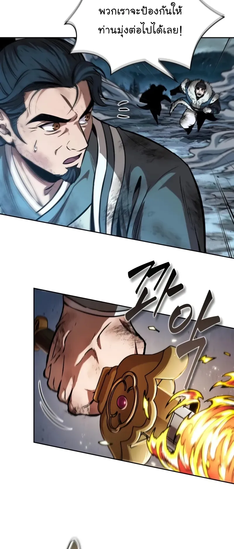 Nano Machine Chapter 256 หน้า 38