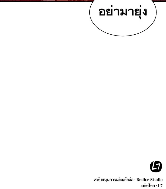 Nano Machine Chapter 39 หน้า 82