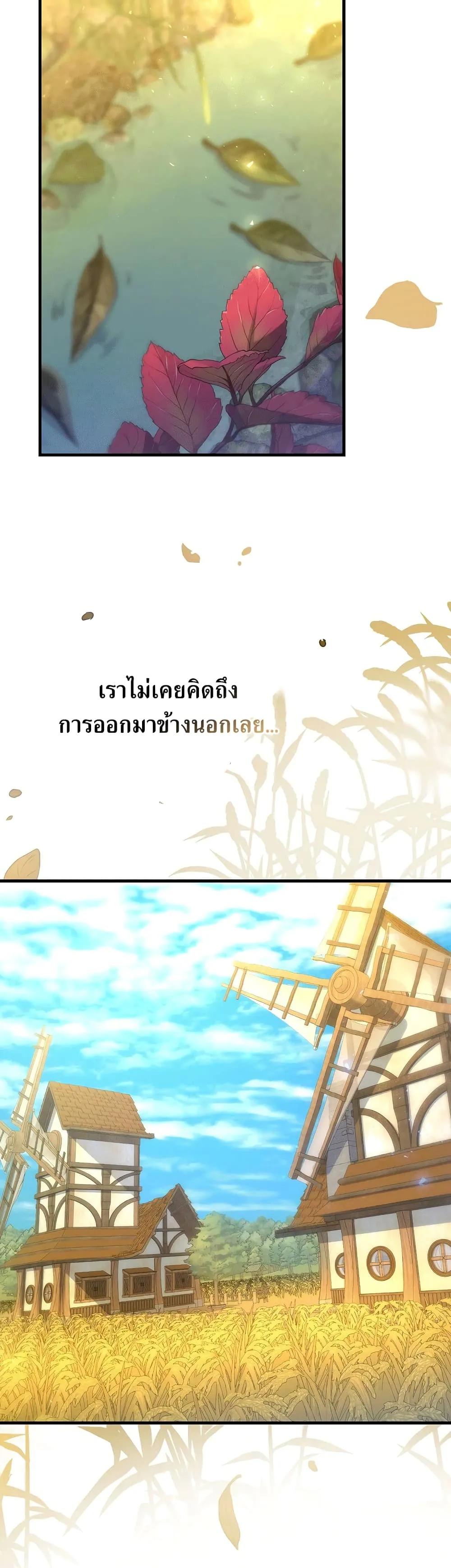 To Hell With Being A Saint ตอนที่ 2 หน้า 49