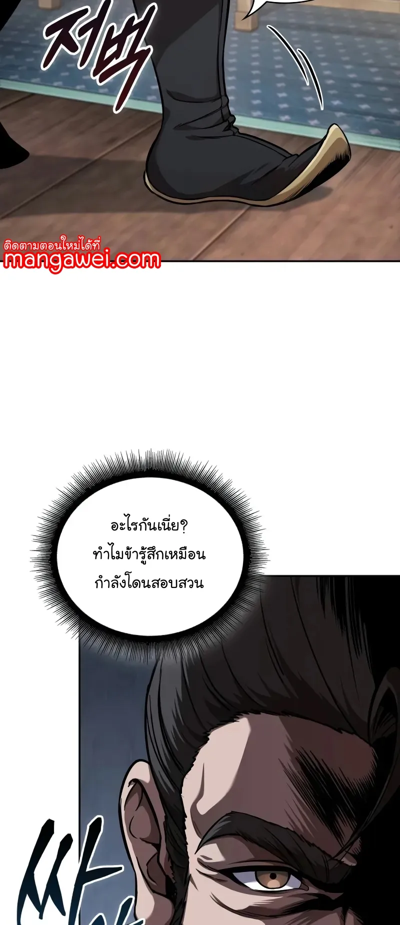 Nano Machine Chapter 242 หน้า 36
