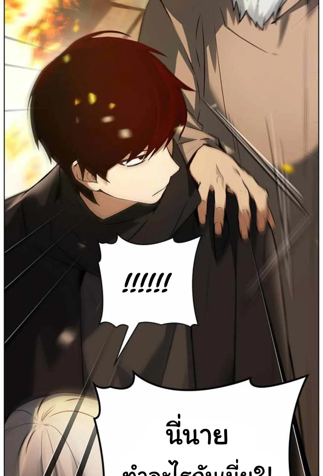 Bad Ending Maker ตอนที่ 2 หน้า 100